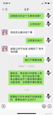 娱乐吃瓜酱聊天套路小说