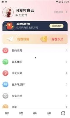 吃瓜娱乐配音软件下载,揭秘热门娱乐配音软件下载攻略