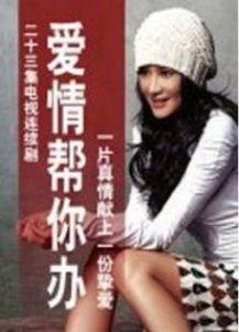 谢园个人资料个人资料,才华横溢的喜剧演员，演艺生涯的多面手