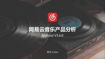 音乐娱乐产品,音乐娱乐产品魅力解析